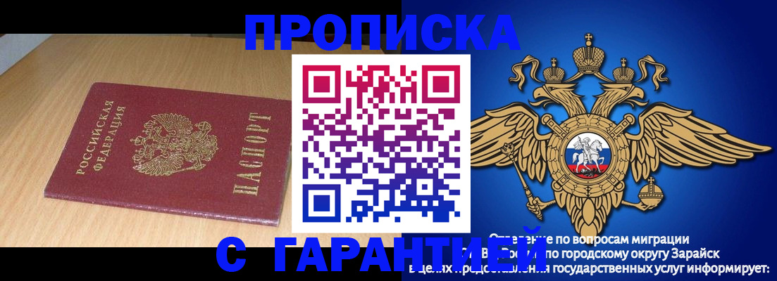 прописка для кредита в Хилке